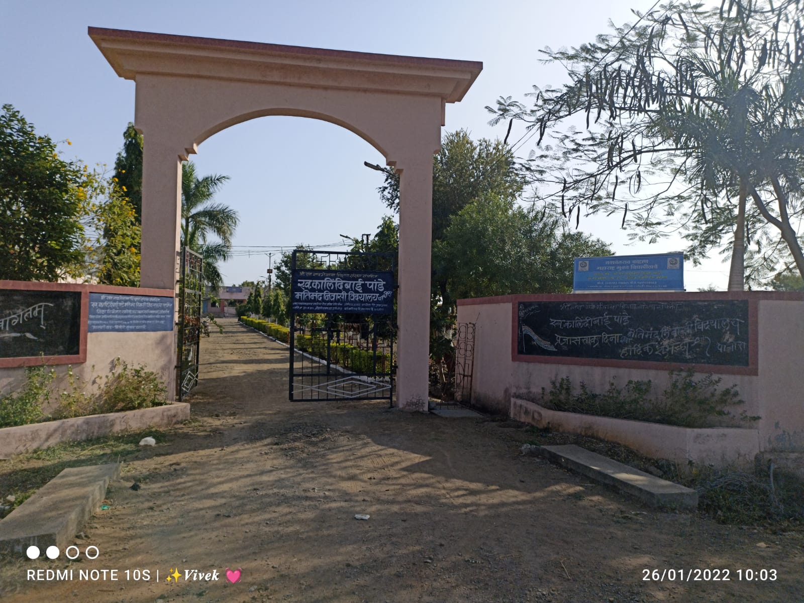 School entrance gate